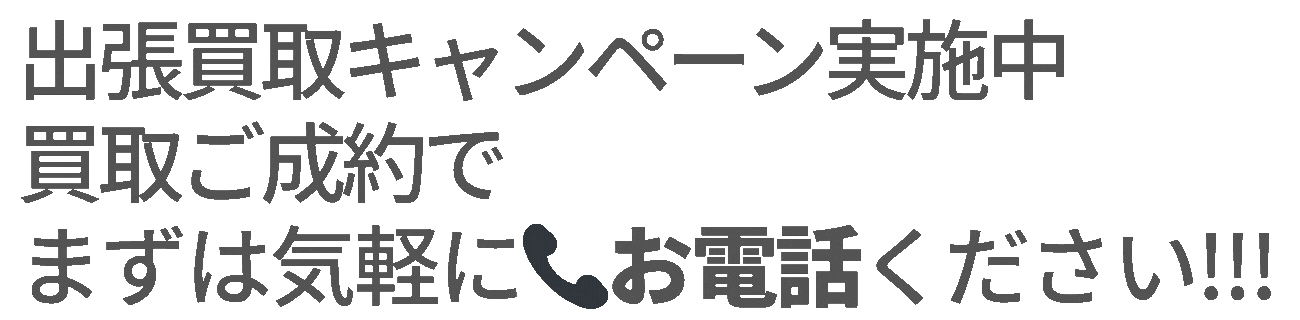 キャンペーンバナー