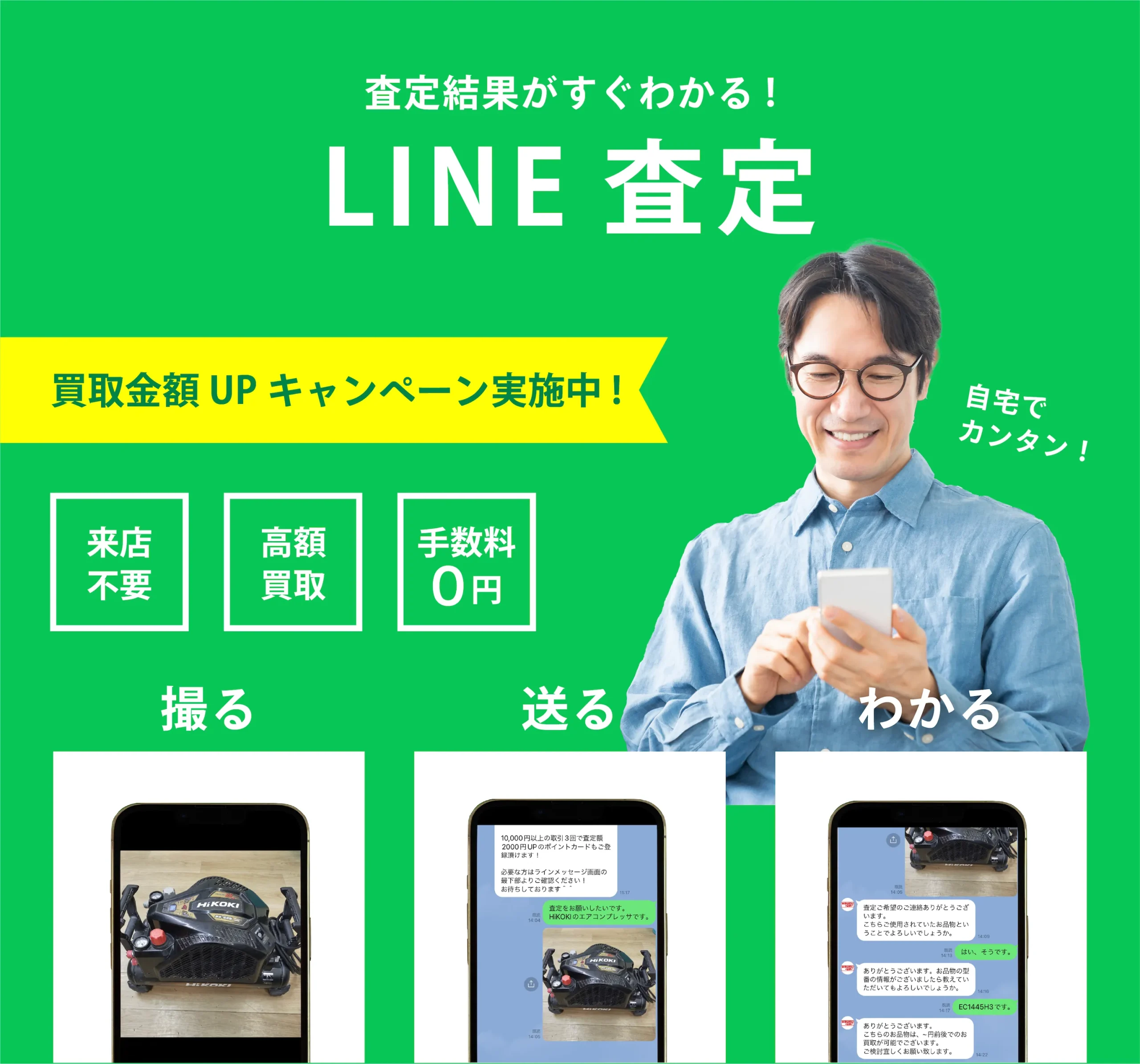 line_satei_main_sp