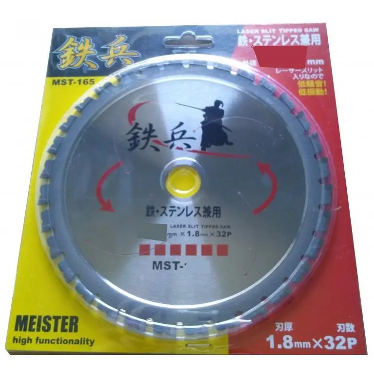 マイスター チップソー MST-180×1.8×36P_工具UP